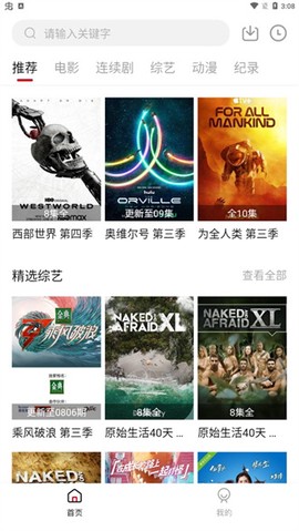 爱追剧app纯净版截图2