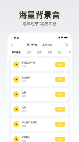 广告配音大全截图3