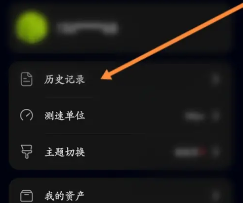 花瓣测速[图13]