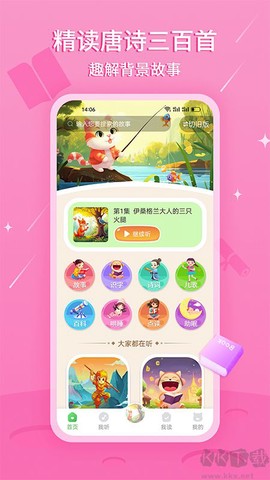 大嘴讲故事[图1]