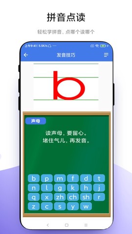 智能点读板[图1]