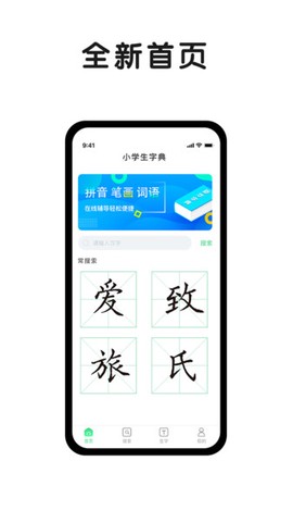 小字典截图1