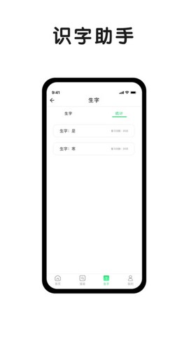 小字典截图2