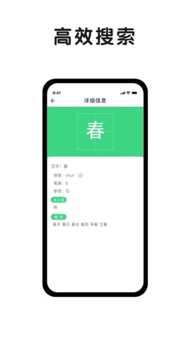 小字典截图3