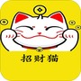 招财猫精选