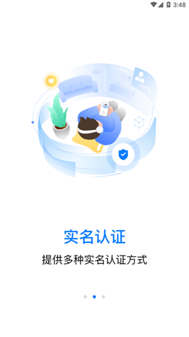 数字众智服务平台截图2