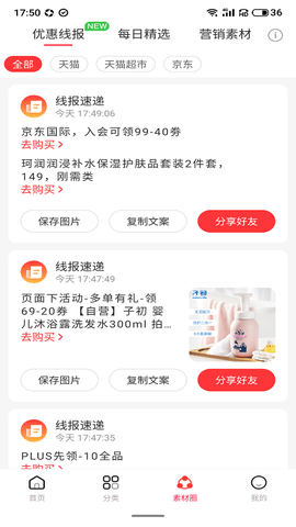 招财猫精选截图3
