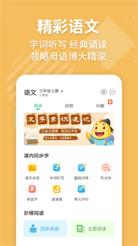 e英语宝截图2