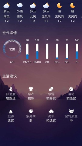 静姝天气截图2