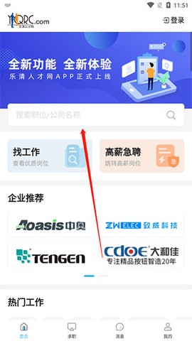 乐清人才网[图2]
