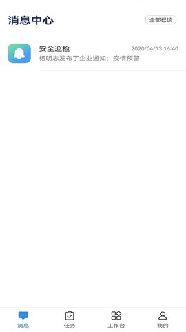 数字项目平台截图1