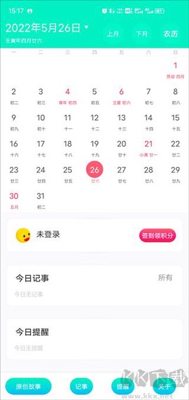 天天日历[图1]