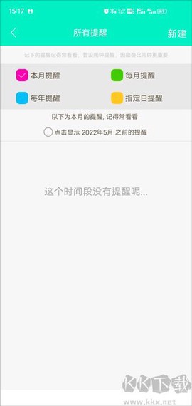 天天日历[图3]