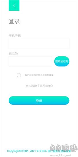 天天日历[图5]