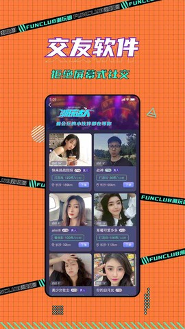 潮玩圈截图1