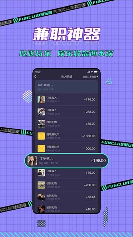 潮玩圈截图3