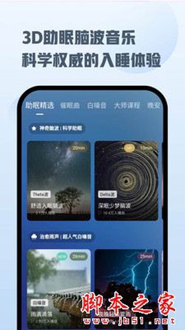 喜马拉雅睡眠[图1]