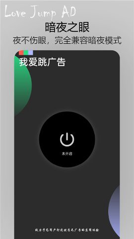 我爱跳广告[图1]