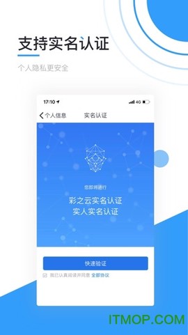 彩之云截图2