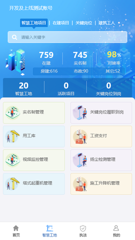 宁建通截图2