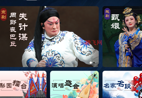 BesTV七彩戏剧[图2]