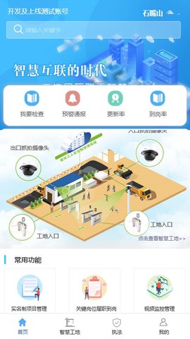 宁建通截图3