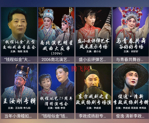 BesTV七彩戏剧[图4]