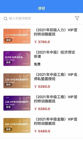 蔚蓝云课截图2