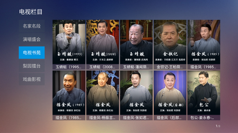 BesTV七彩戏剧截图2