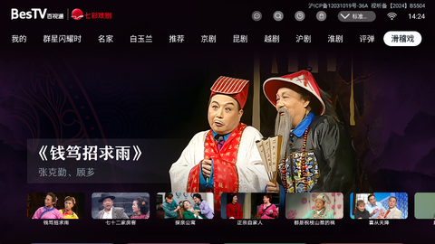 BesTV七彩戏剧截图3