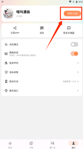 喵喵漫画[图1]