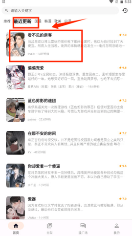 喵喵漫画[图3]