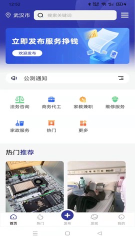 i家生活截图1