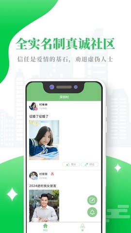 单身村[图1]