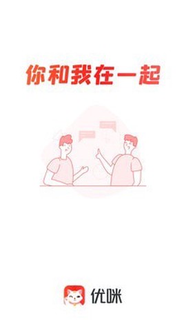 优选优咪截图1