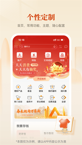 华润银行截图3