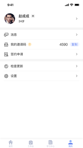 家庭医生医生端截图1