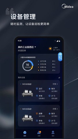 i管家[图3]