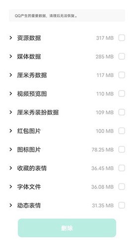 i管家截图2