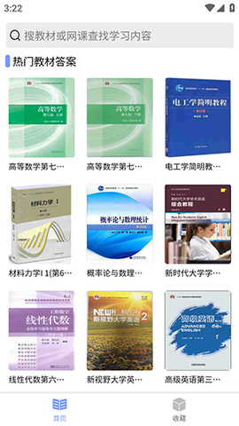 答案怪截图2