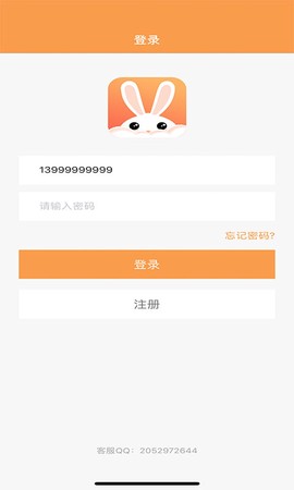 爱云兔截图1