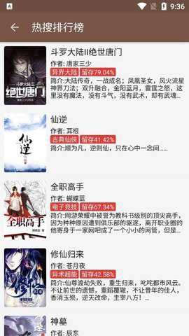 飞侠小说[图2]