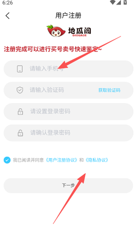 地瓜阁[图2]