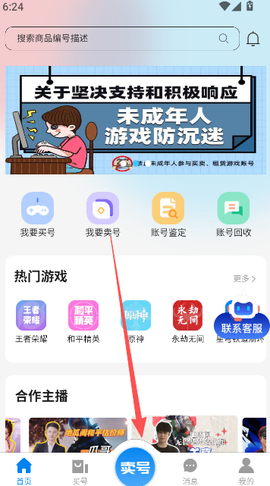 地瓜阁[图6]