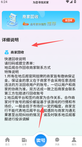 地瓜阁截图2