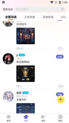 代游阁截图2