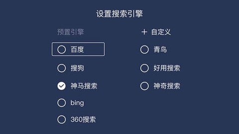 百科浏览器截图2