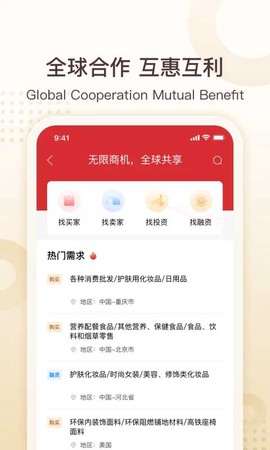 中银e企赢截图2