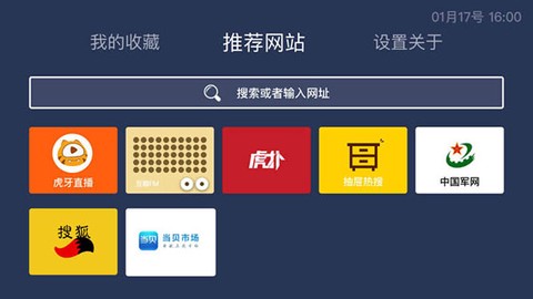 百科浏览器截图3