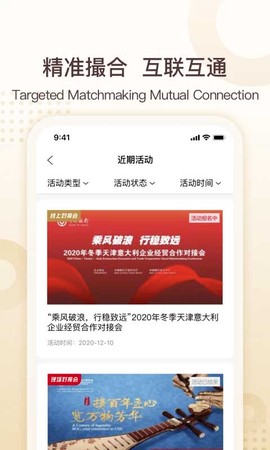 中银e企赢截图3